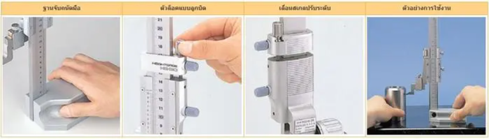 Mitutoyo M-514-106 Vernier Height Gage เวอร์เนียร์วัดความสูง (0 - 600mm